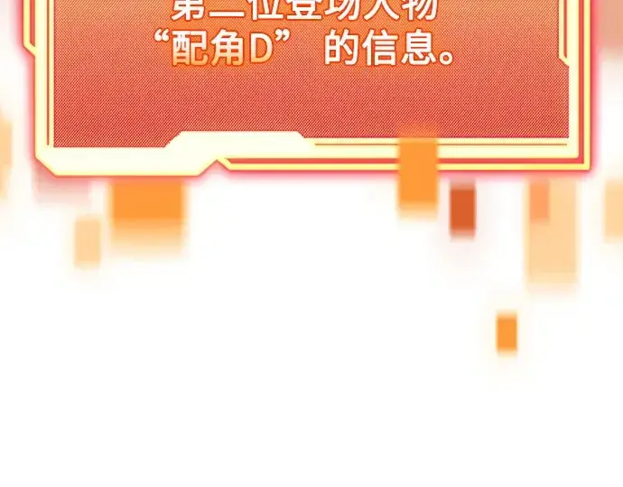 《入手神话级专属装备》第146话图317