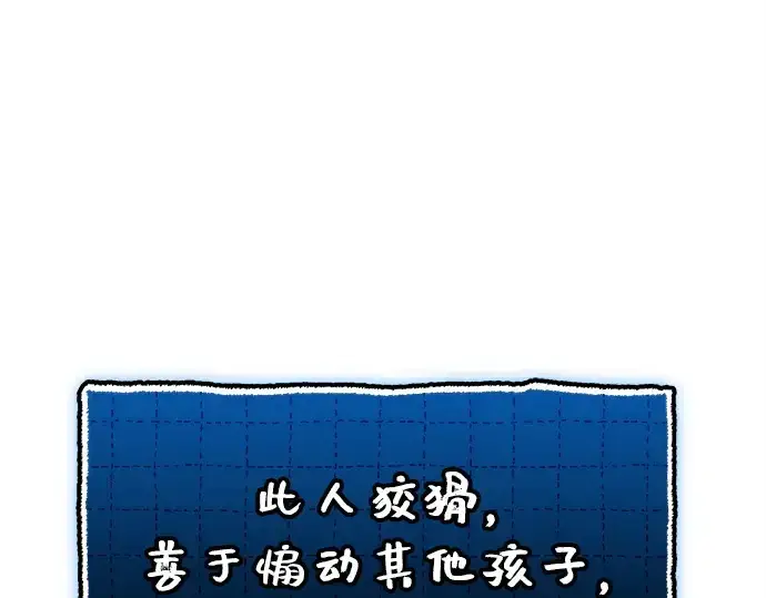 《入手神话级专属装备》第146话图318