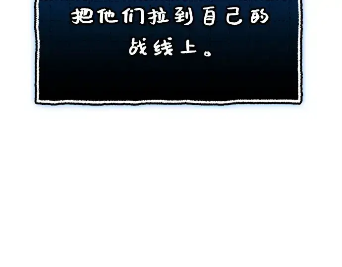 《入手神话级专属装备》第146话图319