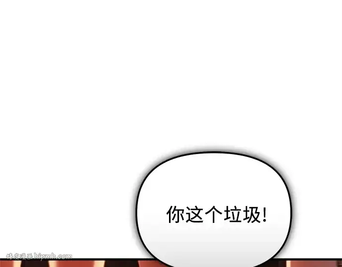 《入手神话级专属装备》第146话图320