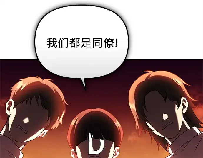 《入手神话级专属装备》第146话图322
