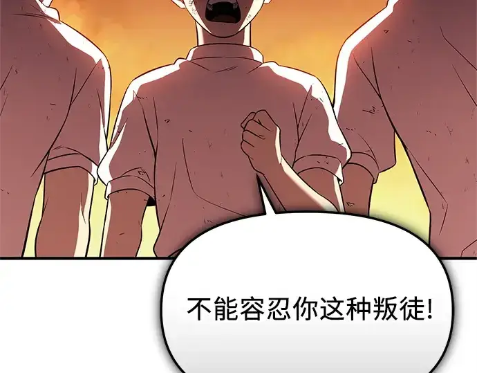 《入手神话级专属装备》第146话图323