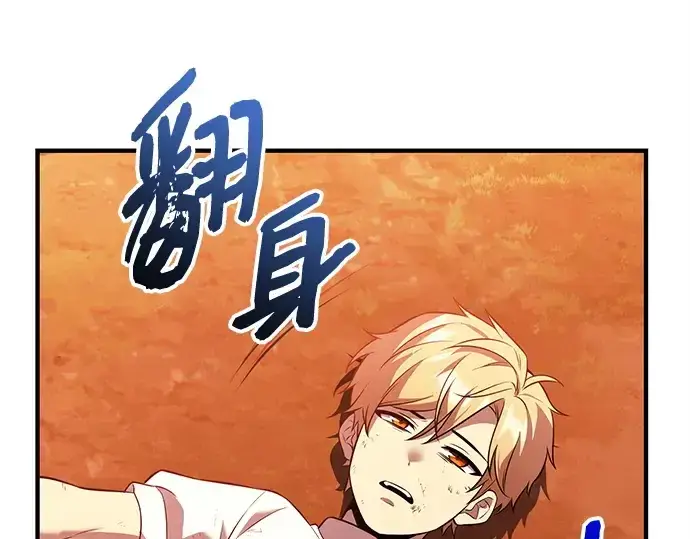 《入手神话级专属装备》第146话图327