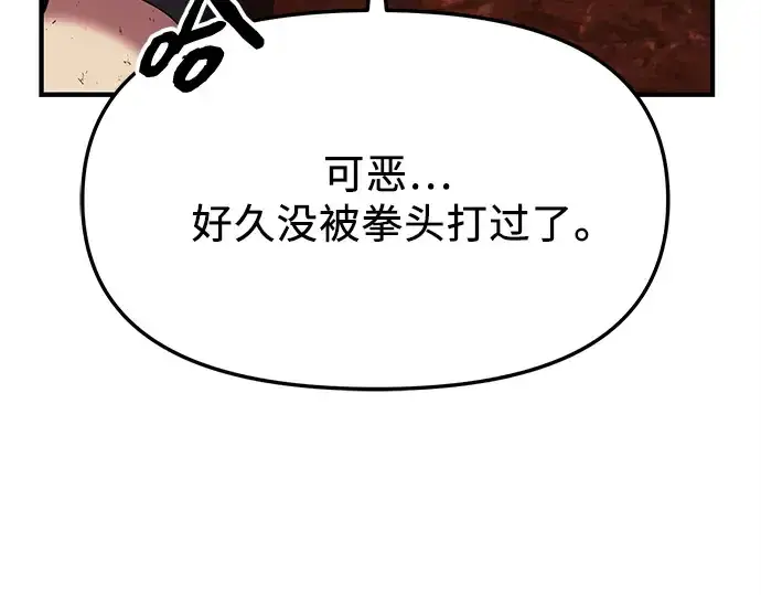 《入手神话级专属装备》第146话图329