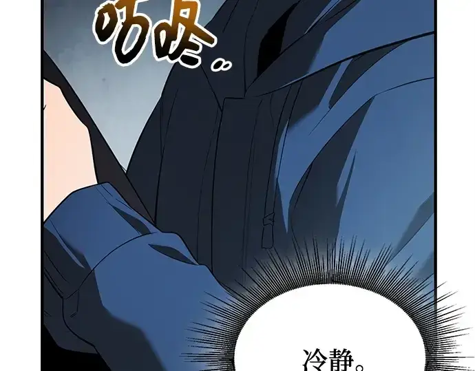 《入手神话级专属装备》第146话图33