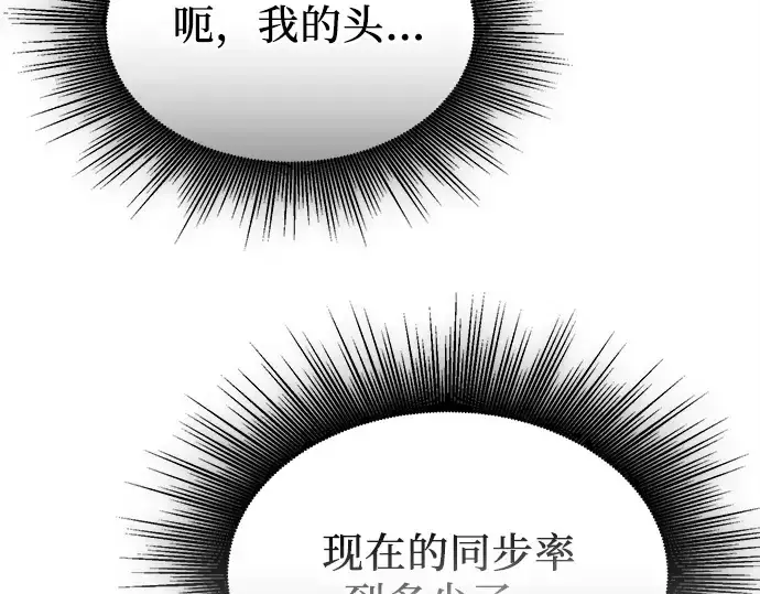 《入手神话级专属装备》第146话图333