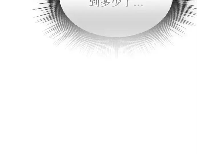 《入手神话级专属装备》第146话图334