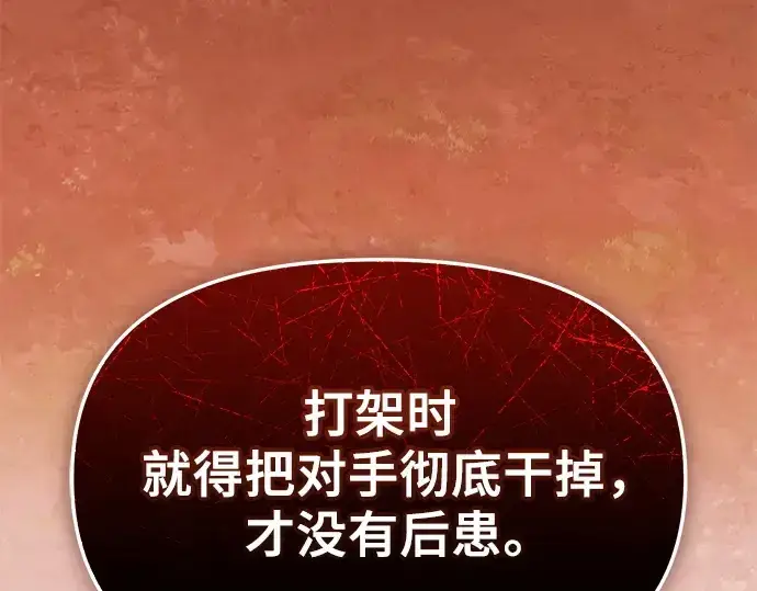 《入手神话级专属装备》第146话图339