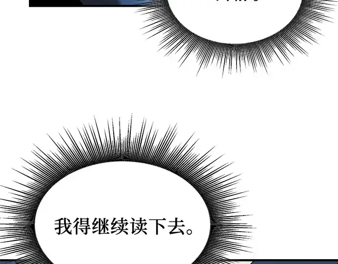 《入手神话级专属装备》第146话图34