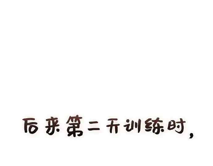 《入手神话级专属装备》第146话图341