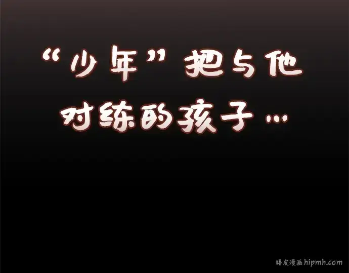 《入手神话级专属装备》第146话图344