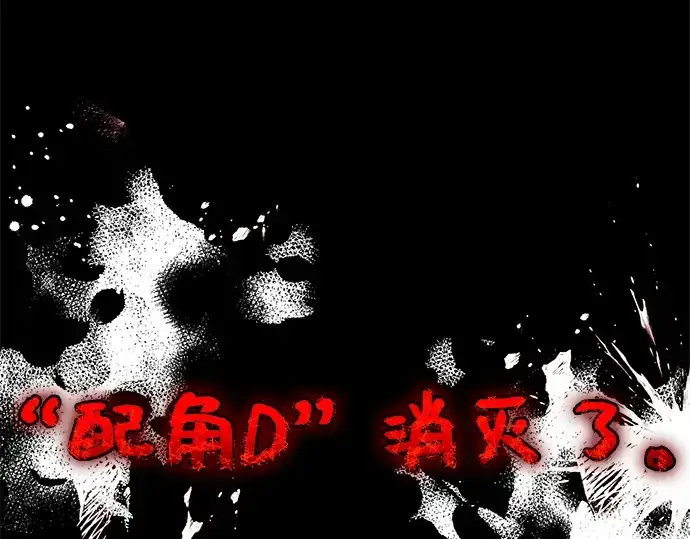 《入手神话级专属装备》第146话图347