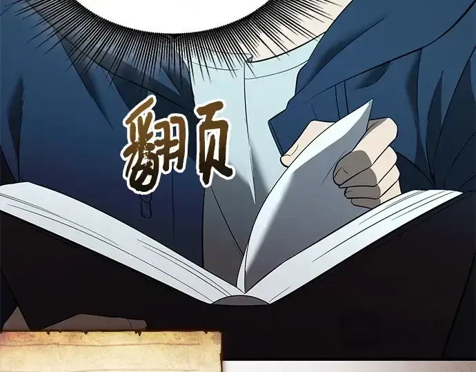 《入手神话级专属装备》第146话图35