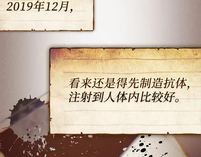 《入手神话级专属装备》第146话图36