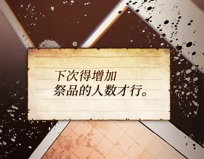 《入手神话级专属装备》第146话图37