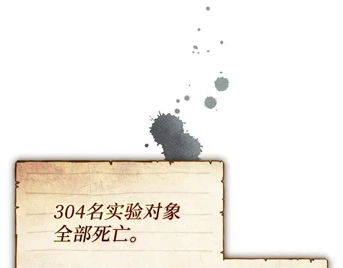《入手神话级专属装备》第146话图4