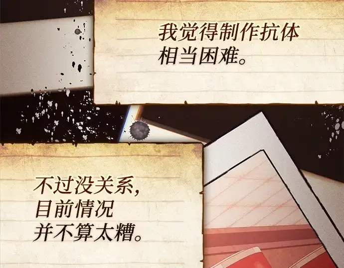 《入手神话级专属装备》第146话图41