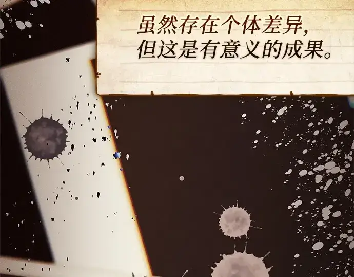 《入手神话级专属装备》第146话图44