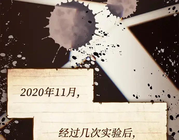 《入手神话级专属装备》第146话图45
