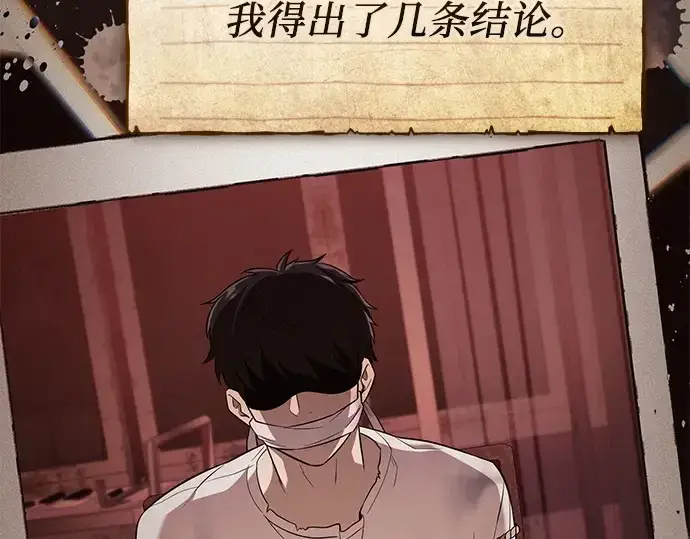 《入手神话级专属装备》第146话图46