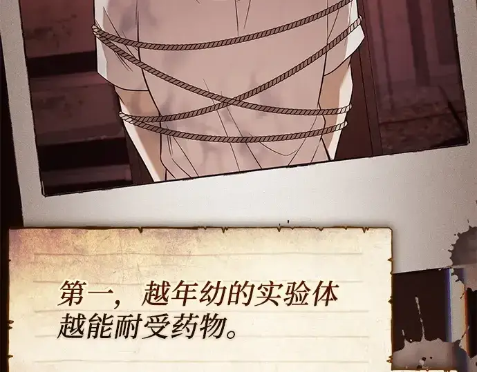《入手神话级专属装备》第146话图47