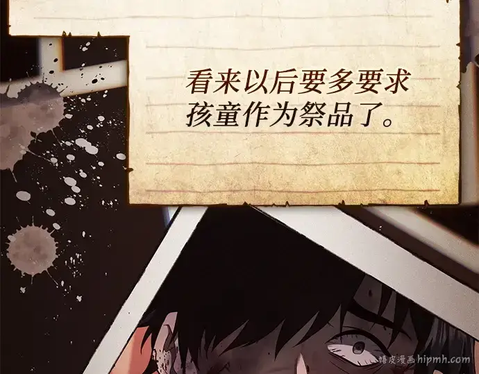 《入手神话级专属装备》第146话图48