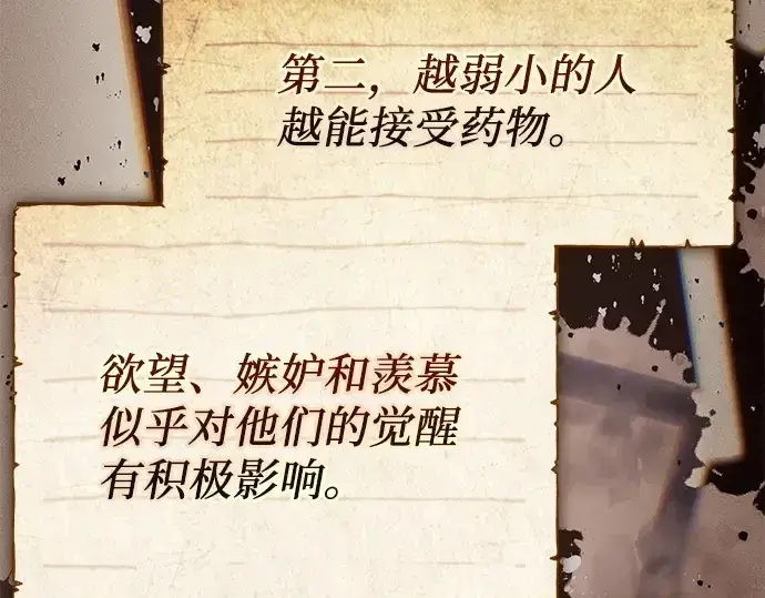 《入手神话级专属装备》第146话图50