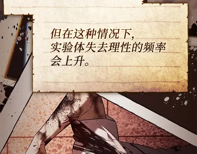 《入手神话级专属装备》第146话图51