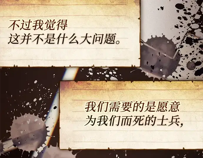 《入手神话级专属装备》第146话图53