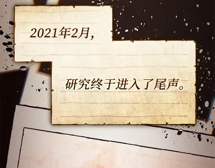 《入手神话级专属装备》第146话图55