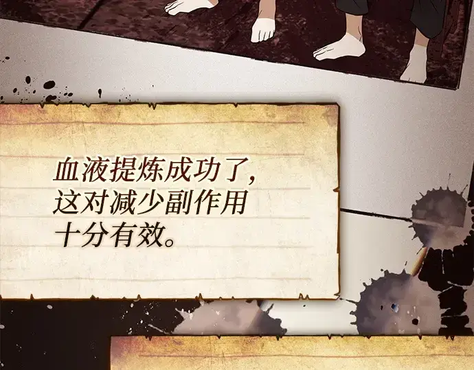 《入手神话级专属装备》第146话图57