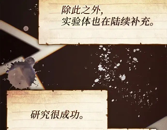 《入手神话级专属装备》第146话图58