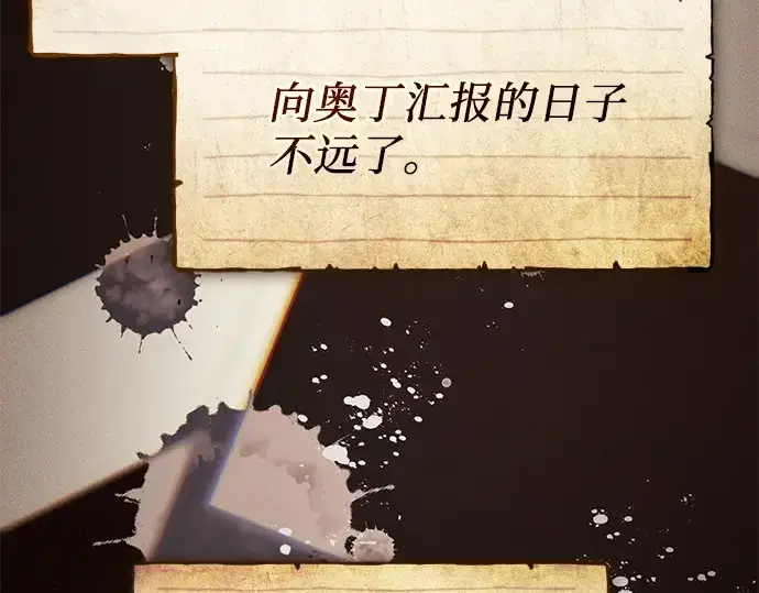 《入手神话级专属装备》第146话图59