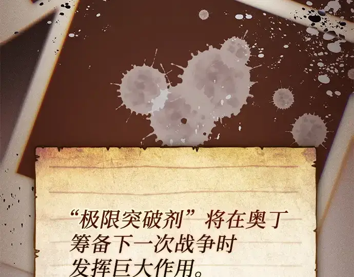 《入手神话级专属装备》第146话图63