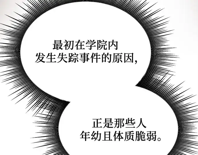 《入手神话级专属装备》第146话图65