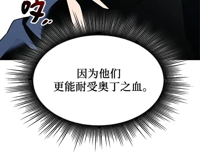 《入手神话级专属装备》第146话图67