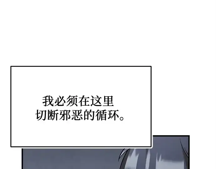《入手神话级专属装备》第146话图69