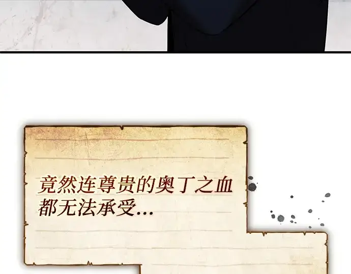 《入手神话级专属装备》第146话图7