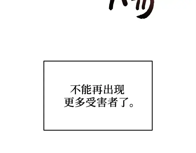 《入手神话级专属装备》第146话图74