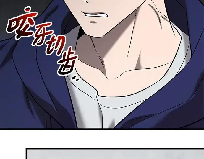 《入手神话级专属装备》第146话图76