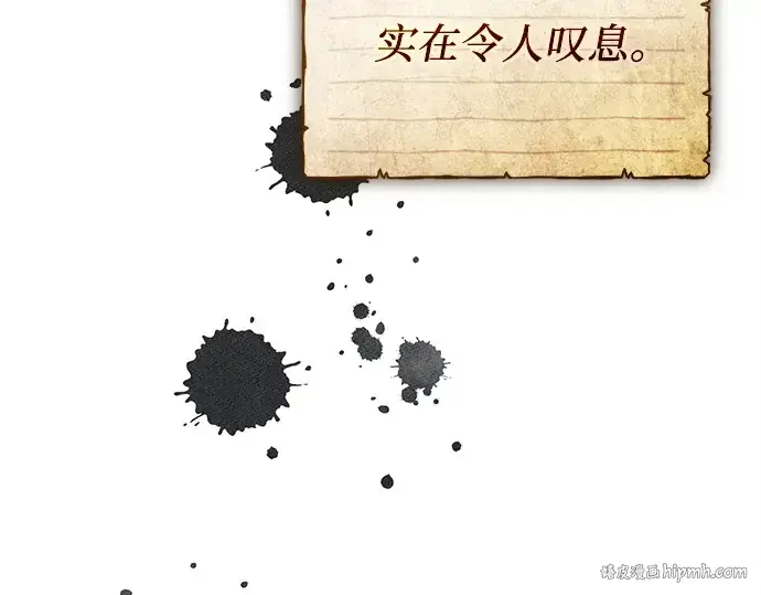 《入手神话级专属装备》第146话图8