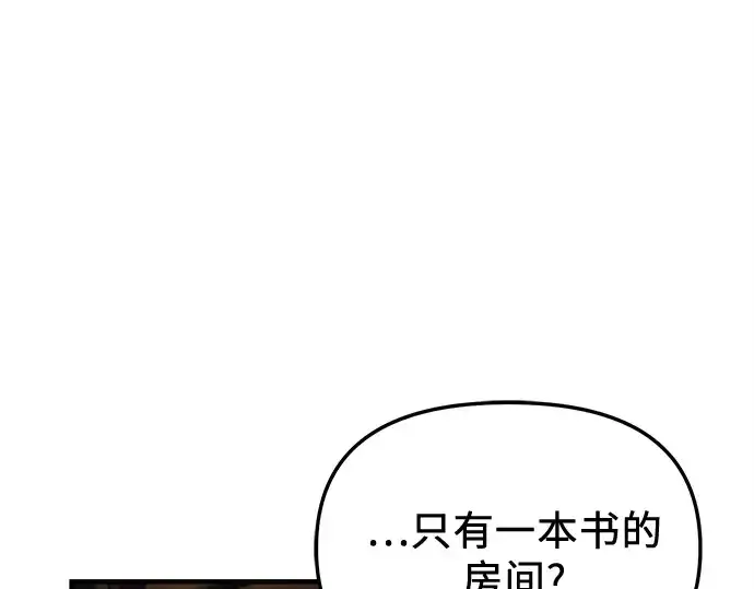 《入手神话级专属装备》第146话图93