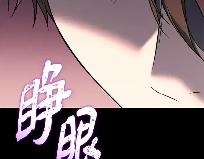 《入手神话级专属装备》第147话图103