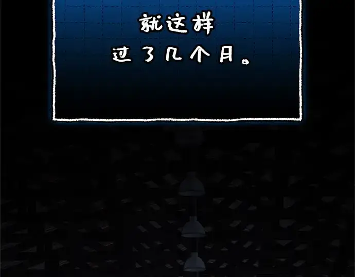 《入手神话级专属装备》第147话图107