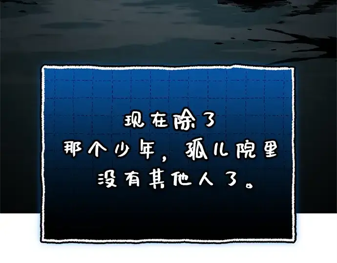 《入手神话级专属装备》第147话图110