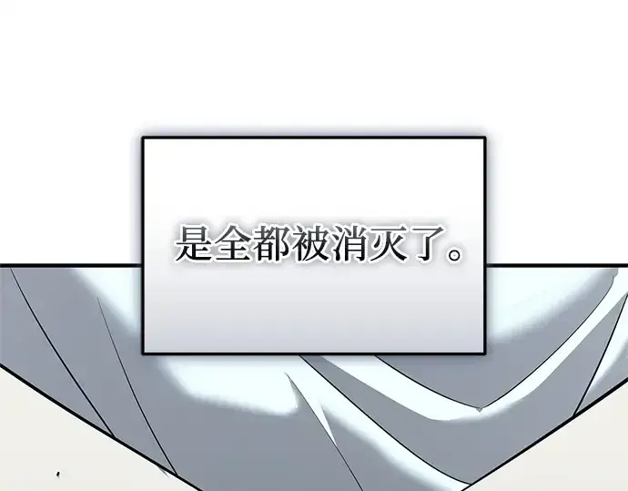 《入手神话级专属装备》第147话图115