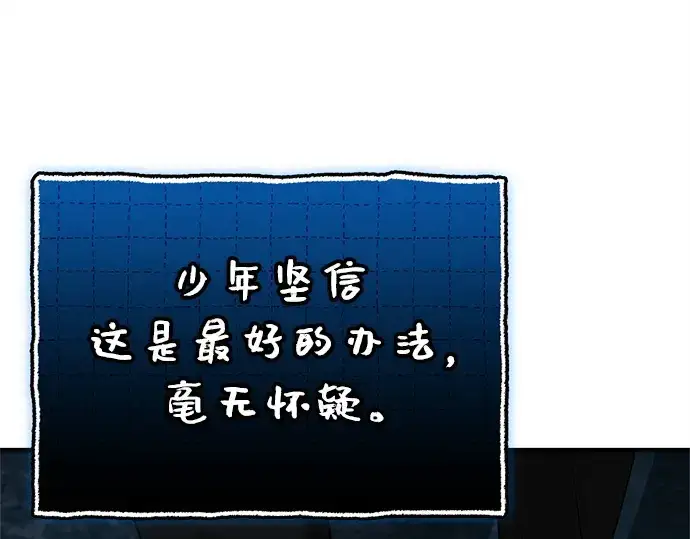 《入手神话级专属装备》第147话图118
