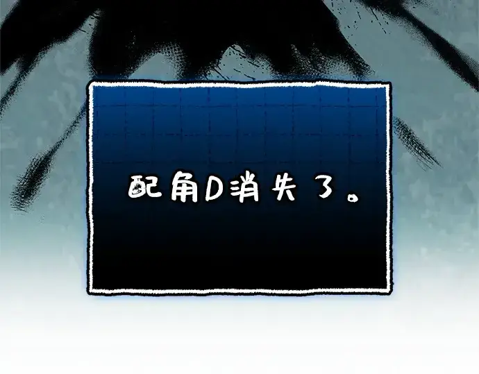 《入手神话级专属装备》第147话图12