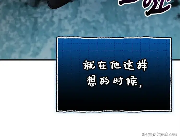 《入手神话级专属装备》第147话图120
