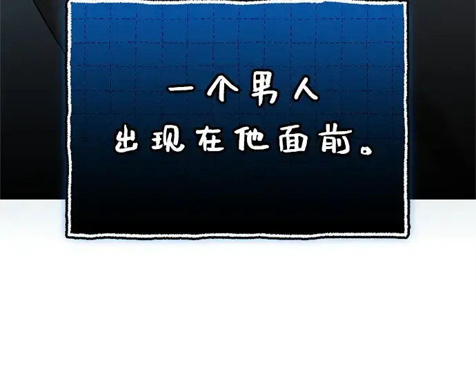 《入手神话级专属装备》第147话图127